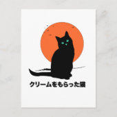 喜びに満ちた猫 ポストカード (正面)