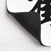 喜びのための中国のな記号(ブラシをかけられる) マウスパッド (コーナー)