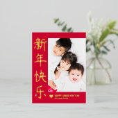 喜びハートハッピー旧正月ホイル葉書 箔シーズンポストカード (立ち正面)