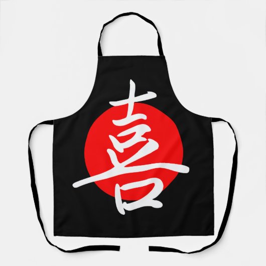 喜び エプロン (正面)