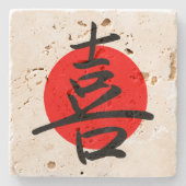 喜び ストーンコースター (正面)