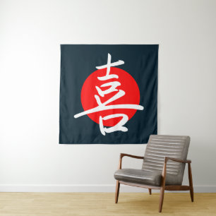 喜び タペストリー