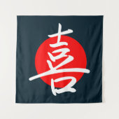 喜び タペストリー (正面)