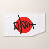 喜び バスタオルセット (ハンドタオル)