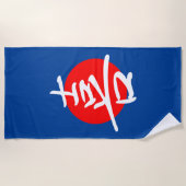 喜び ビーチタオル (正面)