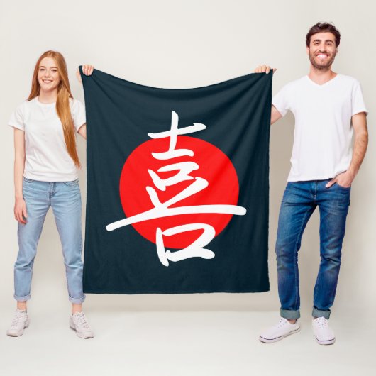 喜び フリースブランケット (インサイチュ)