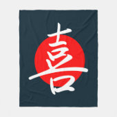 喜び フリースブランケット (正面)