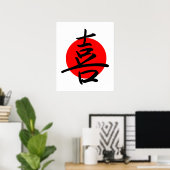 喜び ポスター (ホームオフィス)