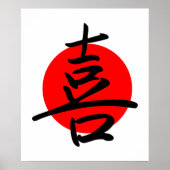 喜び ポスター (正面)