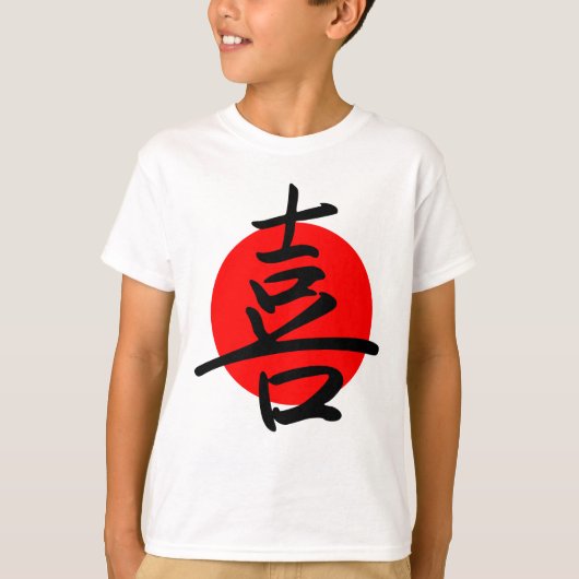 喜び Tシャツ (正面)