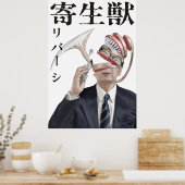 喜聖樹寄生獣 ポスター (キッチン)
