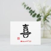 喜·おめでとう(印付) ポストカード (スタンド正面)