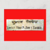 喫煙なし ポストカード (正面)