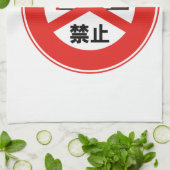 喫煙禁止 キッチンタオル (折り畳み)