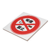 喫煙禁止 タイル (側面)