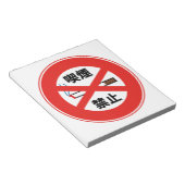喫煙禁止 ノートパッド (アングル)