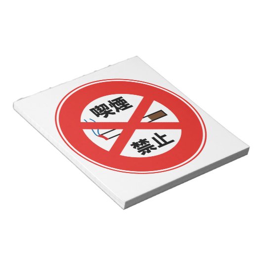 喫煙禁止 ノートパッド (アングル)