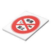 喫煙禁止 ノートパッド (回転)