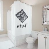 嘉門 シャワーカーテン (インサイチュ)