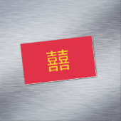 囍中国の二重の幸福：結婚の婚婚約 マグネット名刺 (インサイチュ)