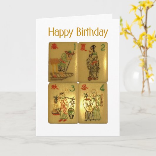 『四つの名人』 カード (黄色い花)