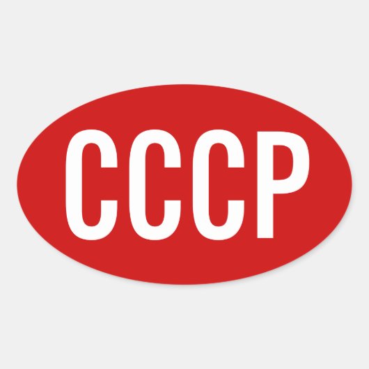 四ソ連「CCCP」 楕円形シール (正面)