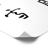 四季中国の詩ポスター ポスター (角)