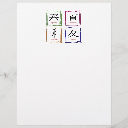 四季日本の節 チラシ (正面)