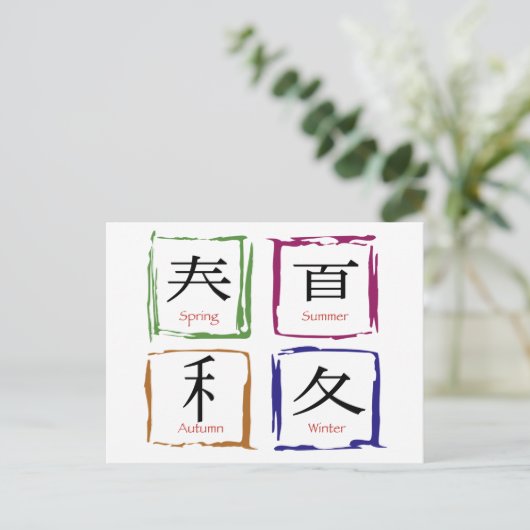 四季日本の節 ポストカード (スタンド正面)