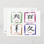 四季日本の節 ポストカード (正面/裏面)