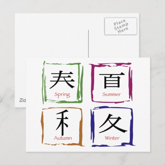 四季日本の節 ポストカード (正面/裏面)