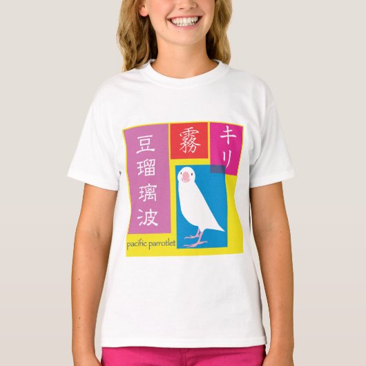 四季漢字キリ Tシャツ (正面)