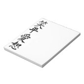 四徳 ノートパッド (回転)