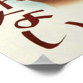 四日本の百吹 ポスター (角)