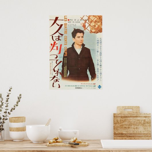 四日本の百吹 ポスター (キッチン)