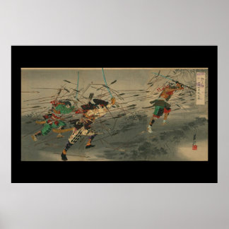 四條畷の楠木氏最後 ポスター