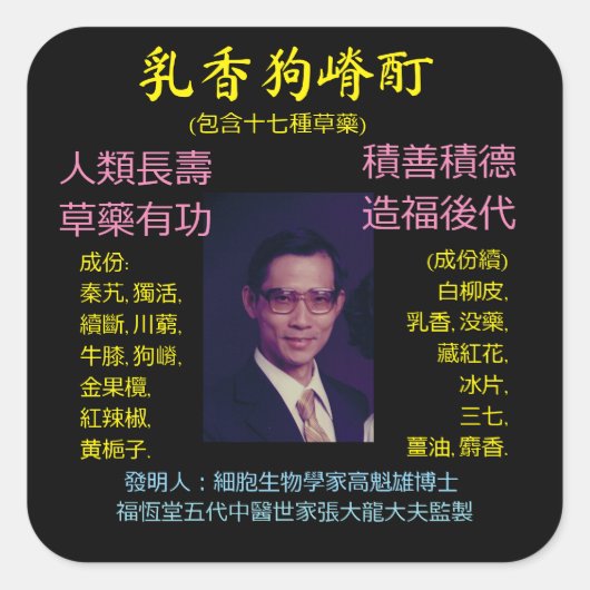 四角ステッカー スクエアシール (正面)