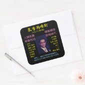 四角ステッカー スクエアシール (封筒)