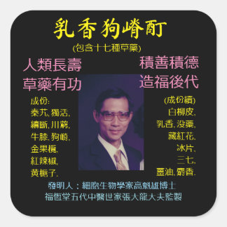 四角ステッカー スクエアシール