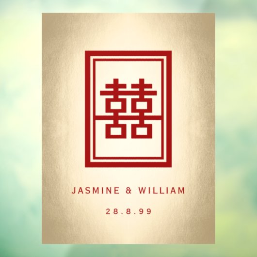 四角形の二重の幸福中国の金ゴールド結婚の ウィンドウサイン (シート3)