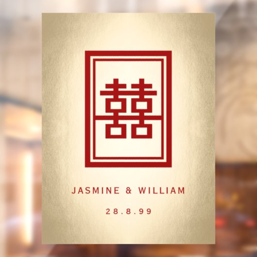 四角形の二重の幸福中国の金ゴールド結婚の ウィンドウサイン (シート2)