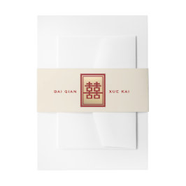 四角形の二重の幸福中国の金ゴールド結婚の 招待状ベリーバンド