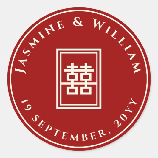 四角形の二重クラシック幸福中国の結婚 ラウンドシール (正面)