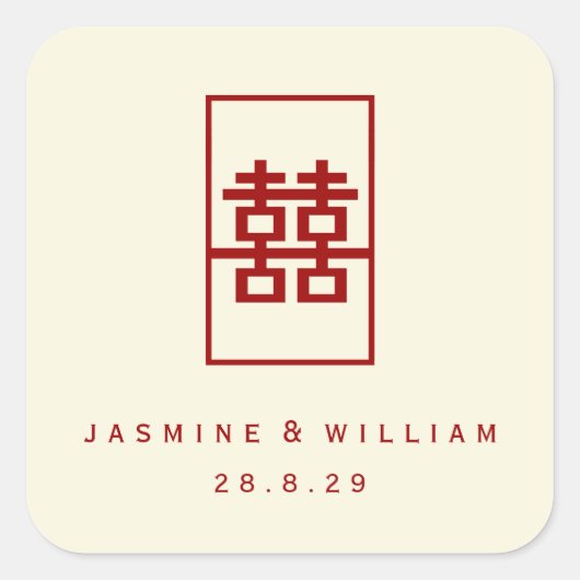 四角形の二重シンプル幸福中国の結婚 スクエアシール (正面)