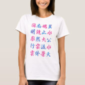 四語 Tシャツ (正面)
