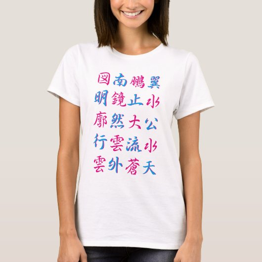 四語 Tシャツ (正面)