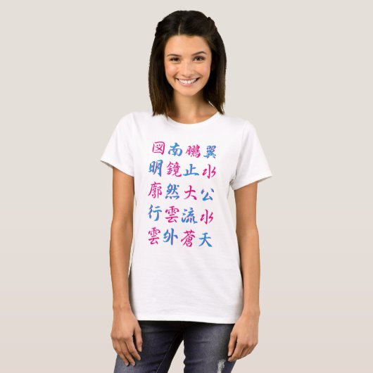 四語 Tシャツ (正面フル)