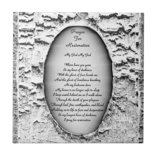 回復祈りの言葉 タイル (正面)