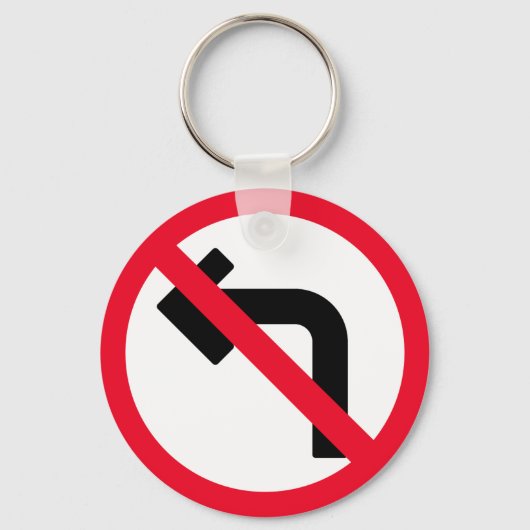 回離れ禁 |メタルサークルのキーチェーン キーホルダー (正面)