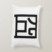 囧ジオンオ中国のルツアジアミームハンジー絵文字 アクセントクッション (裏面(縦))